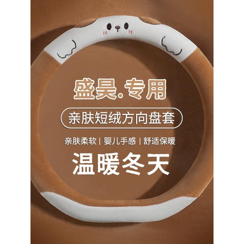 老头乐盛昊Gl8Gl9G11墩墩乔治佩奇plus电动小四轮毛绒方向盘套冬