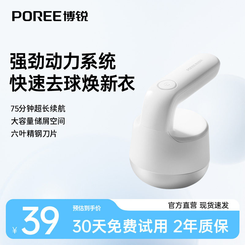 博锐毛球修剪器充电式去球器除毛衣服刮吸剃毛器打毛机家用起球器