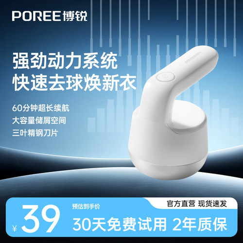 博锐毛球修剪器除球粘毛一机两用