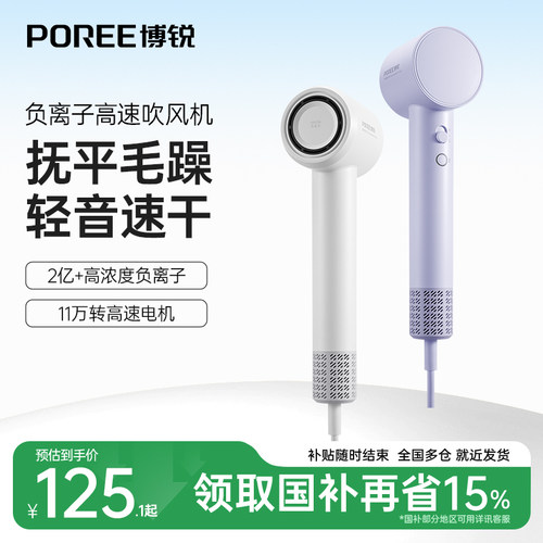 飞科博锐高速吹风机护发速干