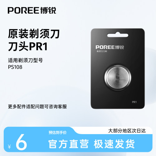 博锐剃须刀头配件刀网官方正品店