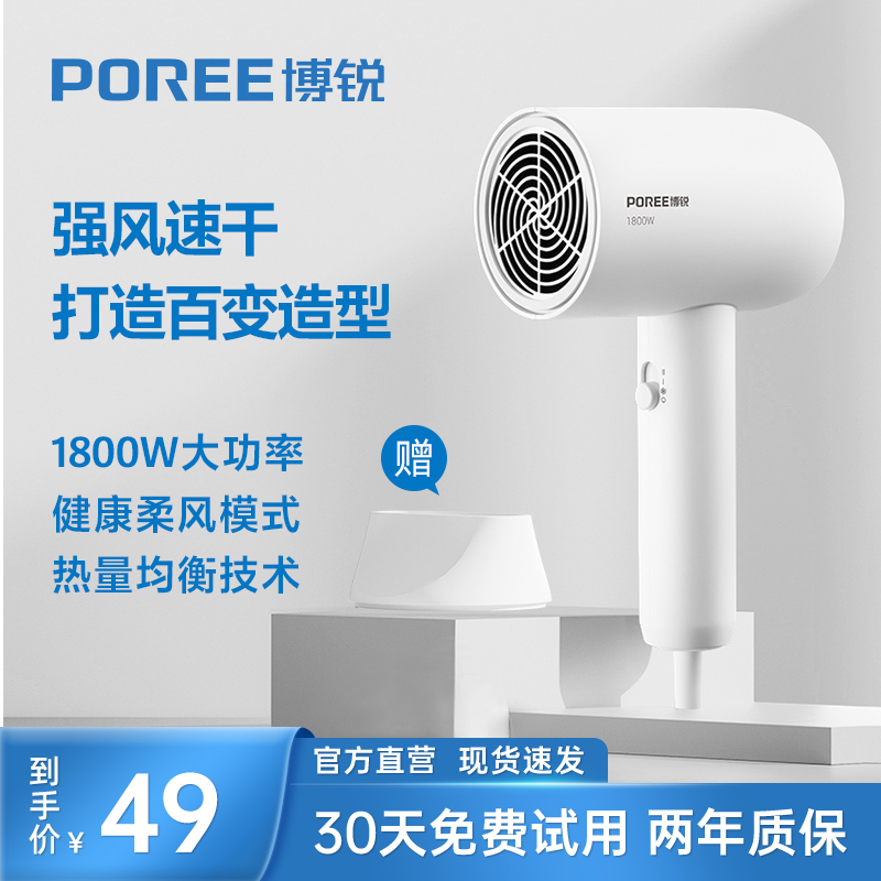 博锐电吹风机家用吹风机大风力学生宿舍用便携速干风筒机官方正品