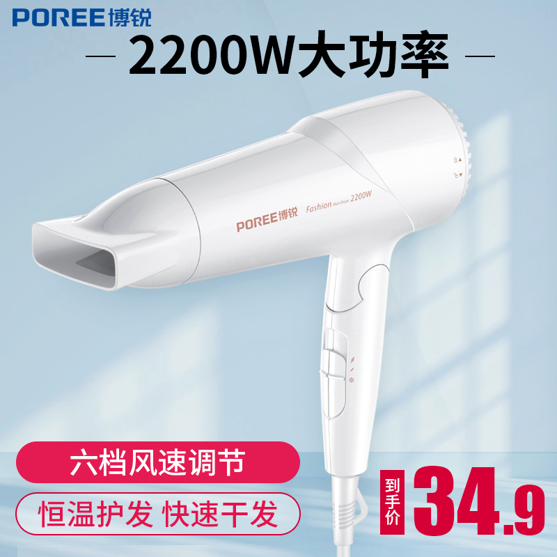 电吹风机家用大功率理发店发型师专用冷热风静音学生宿舍风筒博锐