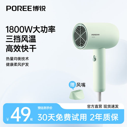 飞科博锐家用大功率吹风机