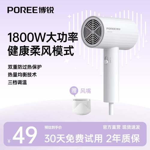 博锐学生宿舍家用吹风机