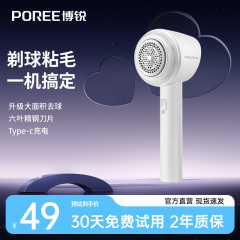 飞科博锐毛球修剪器家用剃毛器衣服去毛球神器起球去毛球器打毛器