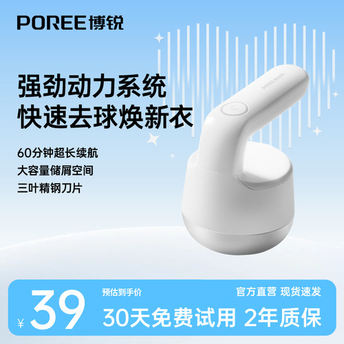 博锐毛球修剪器除球粘毛一机两用