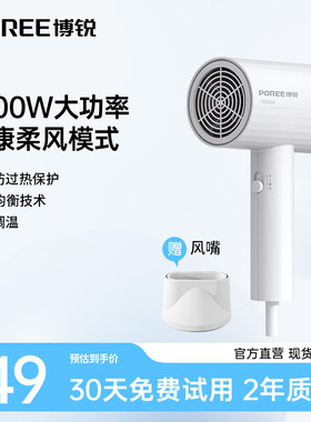 博锐吹风机家用大风力速干护发吹风筒学生宿舍家用电吹风