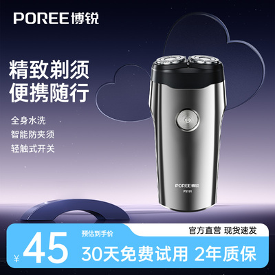 飞科博锐全身水洗双头剃须刀