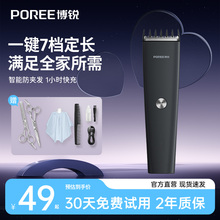 飞科博锐理发器电推剪剃头电动推子神器自己剪家用男士剃头刀专用