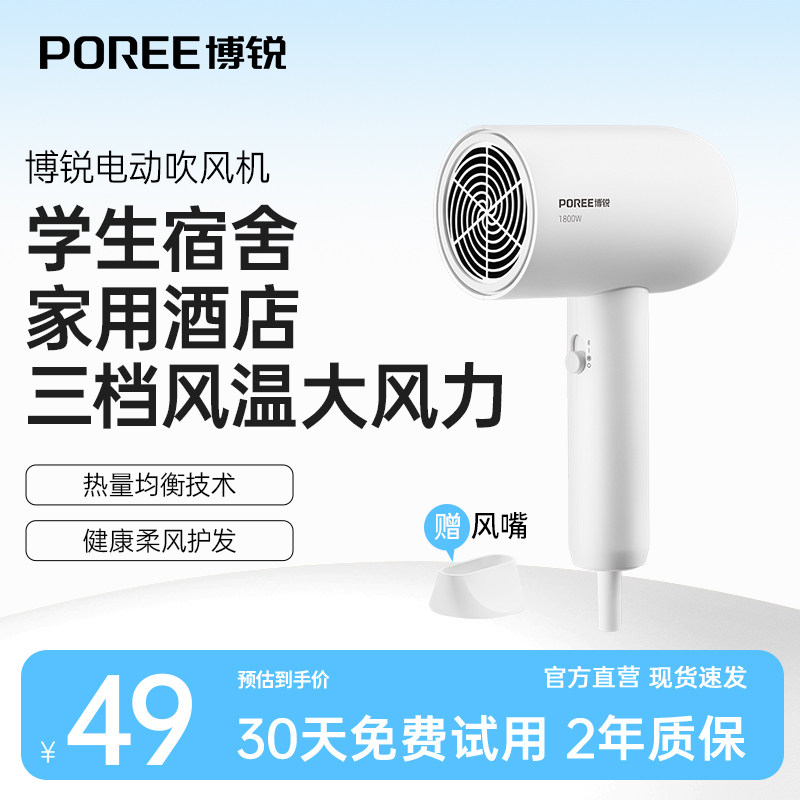 博锐电吹风机家用宿舍用学生大功率速干吹风筒官方旗舰店正品