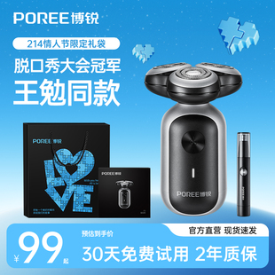 博锐电动剃须刀男士刮胡刀便携胡须刀官方旗舰店正品2025新款