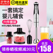 荣事达料理棒婴儿辅食机多功能家用小型手持电动搅拌棒宝宝料理机