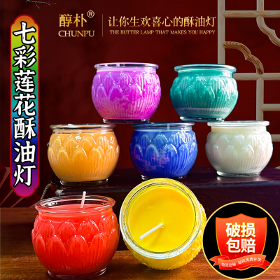 厂家无烟七彩平口莲花灯酥油灯