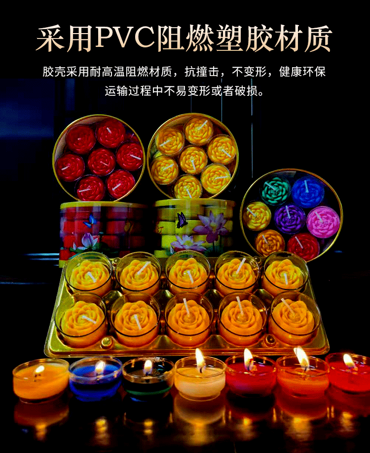 无烟4小时塑胶壳餐厅寺庙酥油灯