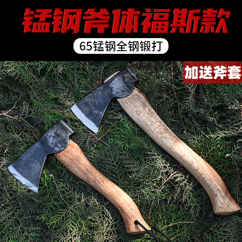 福斯款野营斧营地斧劈柴斧丛林防身斧砸地钉多功能小手斧露营斧