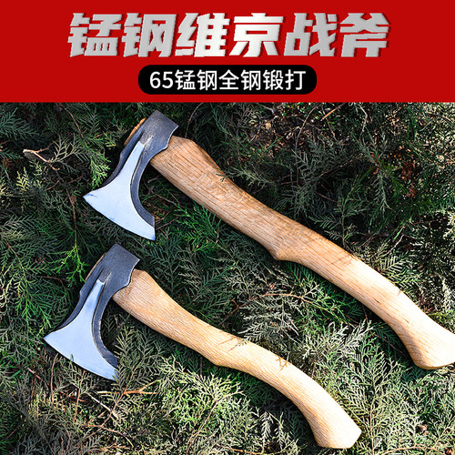 野外营地斧子维京战斧劈柴
