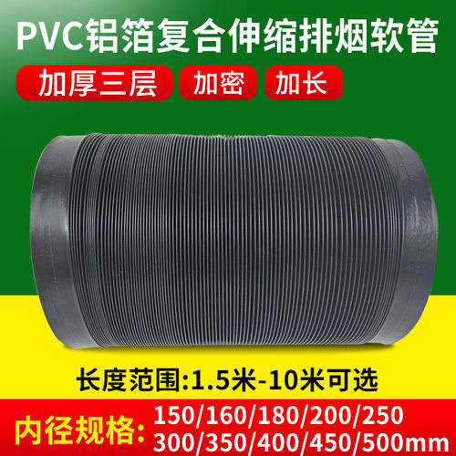 油烟机排烟管加厚加长排风管软管