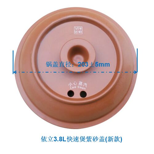 依立紫砂锅胆快速煲内胆6.8L