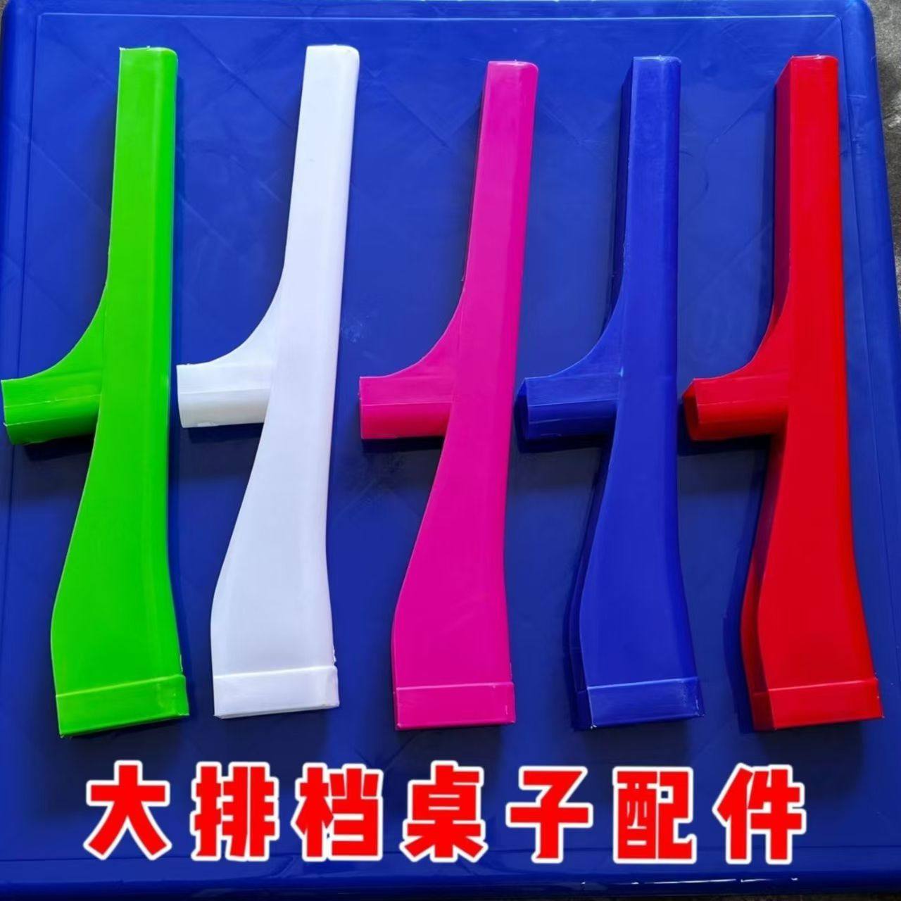 桌腿十字架塑料大排档桌椅配件烧烤桌桌子腿啤酒桌十字架支撑夜市