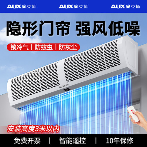 奥克斯风幕机隐形防异味防尘