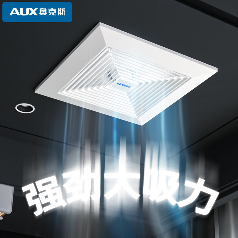官方旗舰店奥克斯排气扇可开票