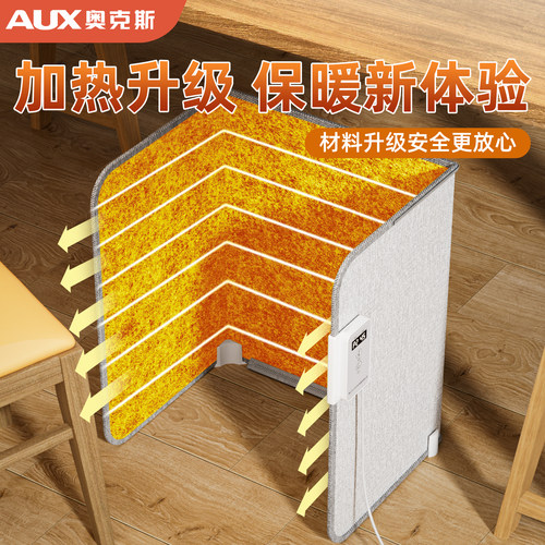 奥克斯家用办公室桌下暖脚神器