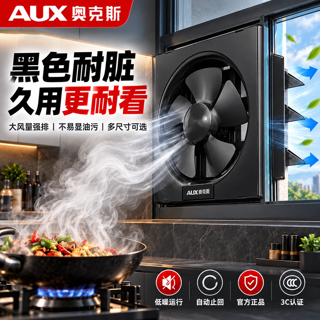 奥克斯厨房排气扇家用油烟抽风机方形强力排风扇卫生间专用换气扇