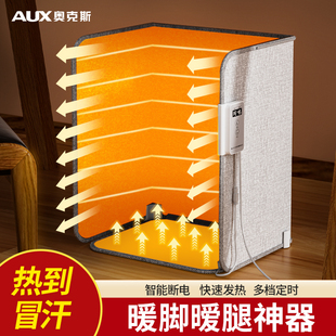 奥克斯暖脚神器办公室桌下取暖器围挡脚暖脚宝电热暖腿加热脚垫