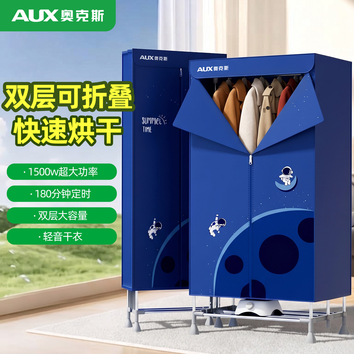 奥克斯烘干机家用烘衣服可折叠速干衣婴儿风干衣机小型衣柜烘干器