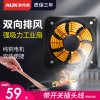 奧克斯排氣扇強力低音衛生間窗式換氣扇抽風機廚房家用排風扇靜