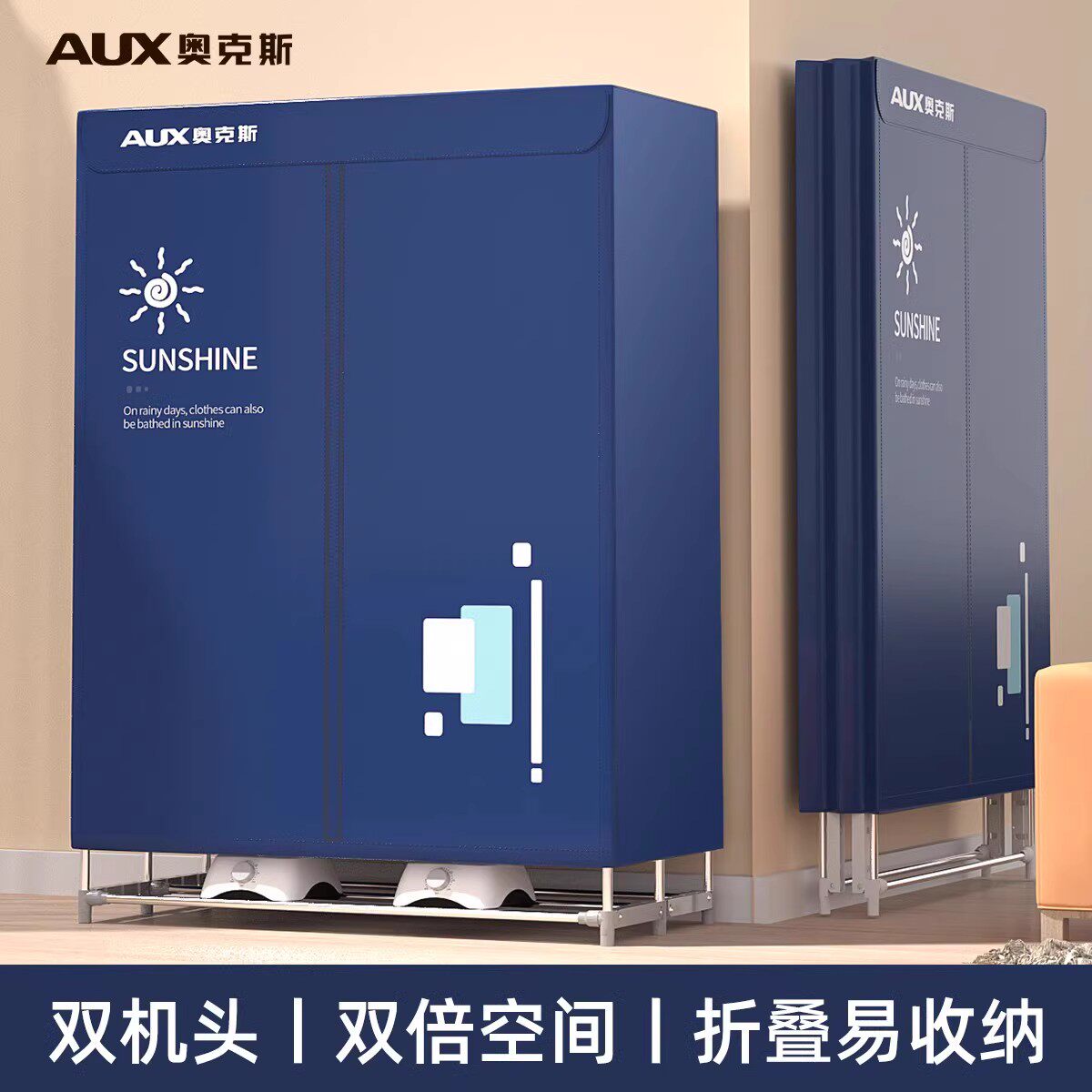 奥克斯干衣机大容量烘干机家用烘衣服折叠风干机衣物被子速干神器