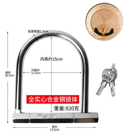 久星 摩托车、电动车、自行车抗液压剪U形锁 优惠券折后￥12起包邮（￥17-5）