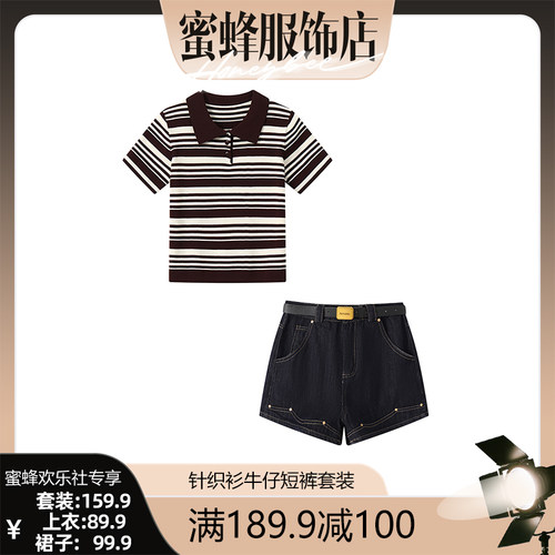 夏季女条纹上衣牛仔短裤两件套