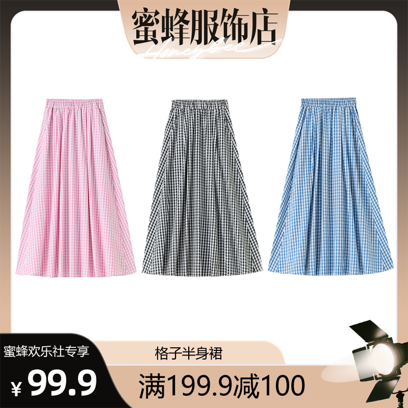 【蜜蜂欢乐社】格子半身裙女夏季新款百搭显瘦时尚a字大摆伞裙子