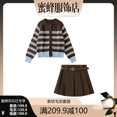 【蜜蜂欢乐社】秋冬穿搭一整套女新款针织开衫百褶半身短裙两件套