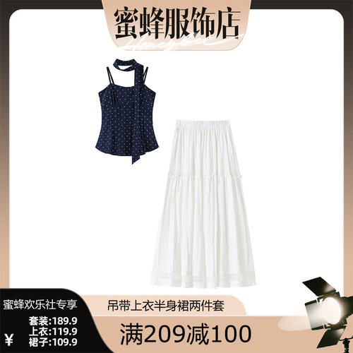 【蜜蜂欢乐社】夏季穿搭一整套女新款设计感波点吊带半身裙两件套