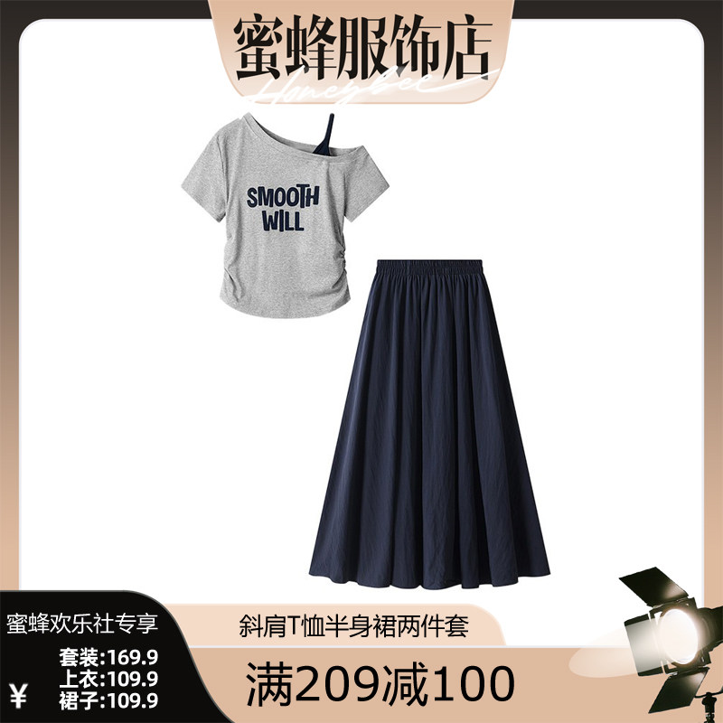【蜜蜂欢乐社】夏季穿搭一整套女设计感斜肩吊带T恤半身裙两件套