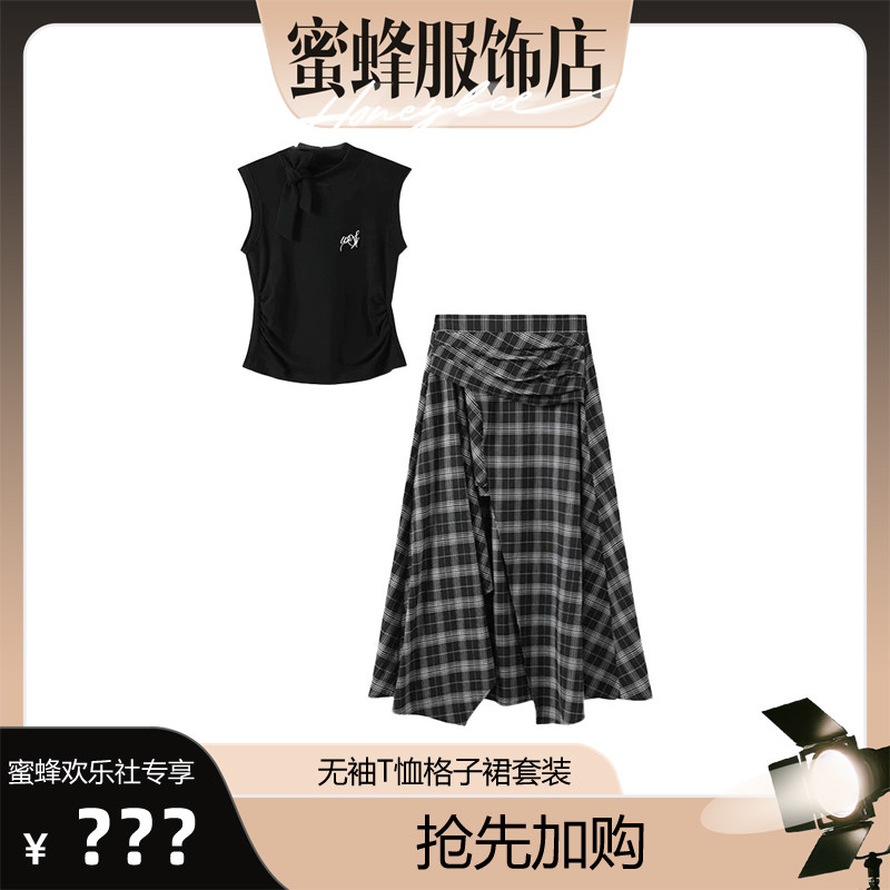 【蜜蜂欢乐社】夏季穿搭一整套女设计感背心上衣格子半身裙两件套