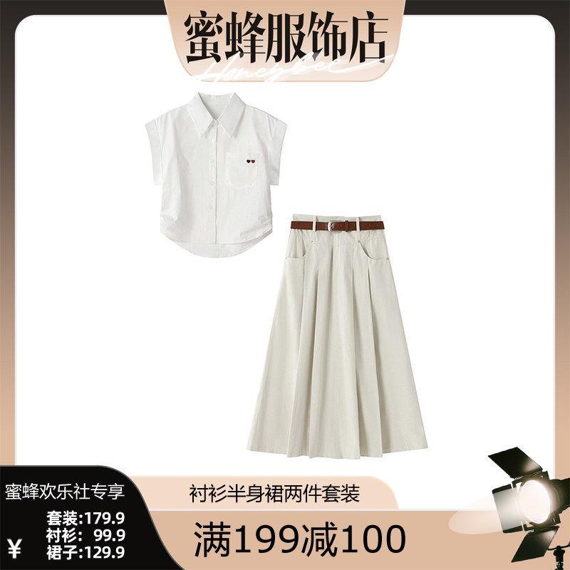 【蜜蜂欢乐社】夏季穿搭一整套女爱心刺绣衬衫百褶半身裙子两件套
