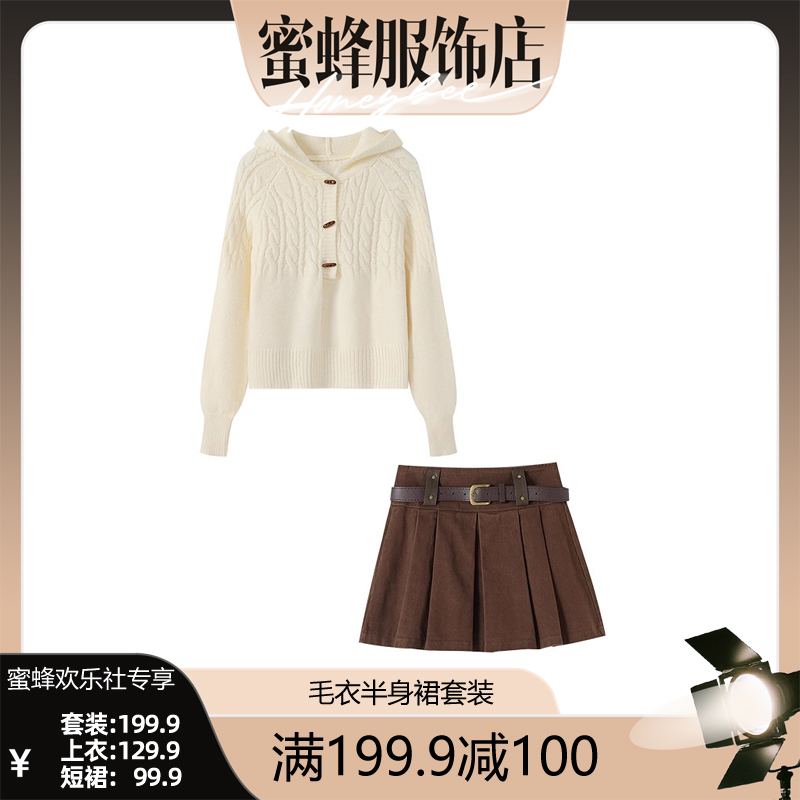 【蜜蜂欢乐社】秋冬穿搭一整套女新款牛角扣针织衫百褶短裙两件套
