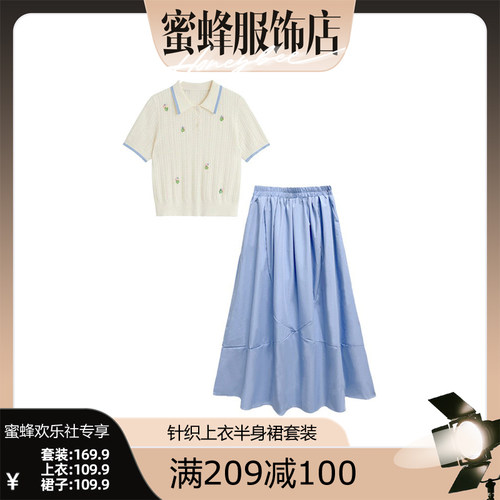 夏季POLO领针织高腰裙女两件套