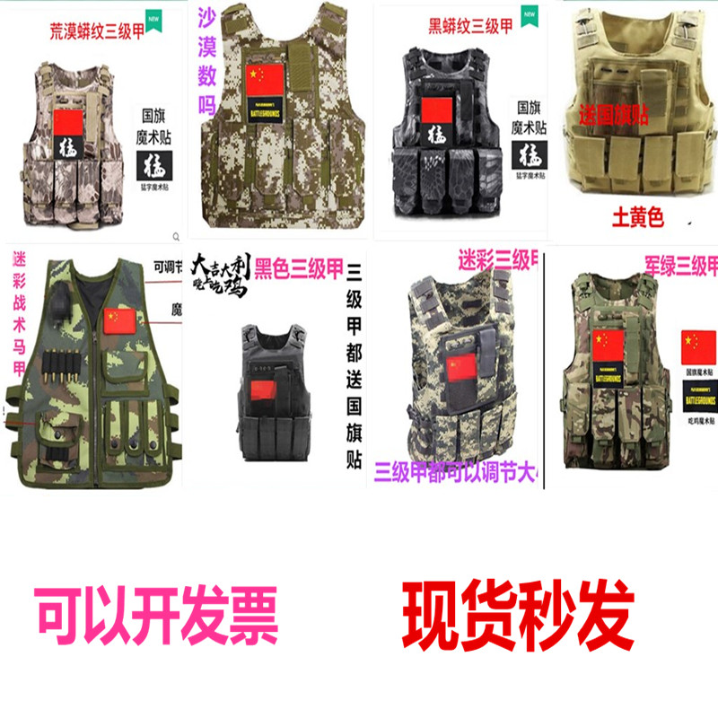 儿童夏令营战术背心多功能户外马甲防弹衣玩具装备吃鸡头盔三级甲