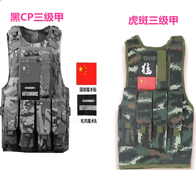 儿童夏令营战术背心多功能户外黑CP马甲玩具装备吃鸡虎班三级甲