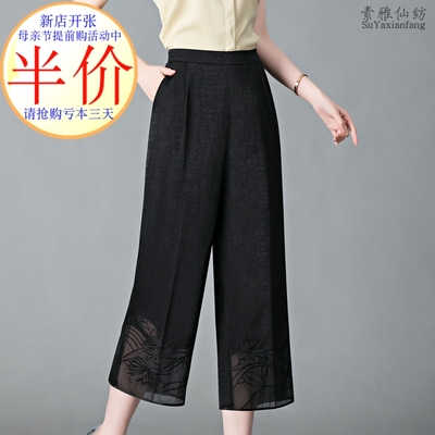 口袋真丝优雅九分裤厂家亏本销