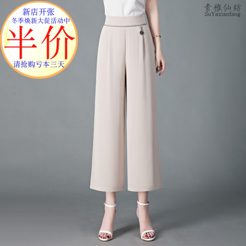 口袋真丝优雅九分裤厂家亏本销