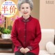 中老年人女装 羊毛衫 外套春秋冬季 胖妈妈加大码 奶奶老太太加绒开衫