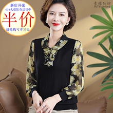 妈妈秋装蚕丝T恤洋气上衣2025新款中老年人女春季长袖打底衫薄款
