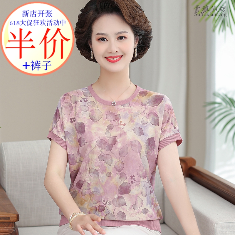 中老年女桑蚕丝夏季短袖t恤2025新款妈妈洋气小衫母亲节冰丝上衣