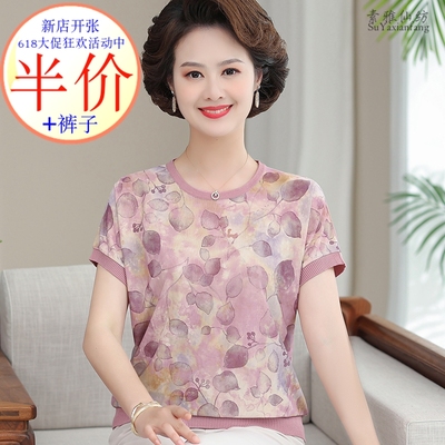 洋气时尚T恤桑蚕丝厂家亏本跑量